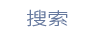 余彭年管理深圳有限公司